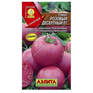 Томат Розовый десертный 0,1 гр. Аэлита