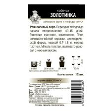 Кабачок Золотинка 12 шт Поиск