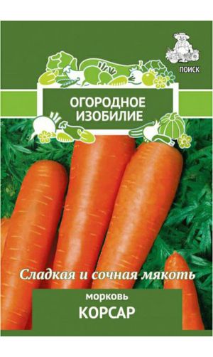 Морковь Корсар 2 г Поиск