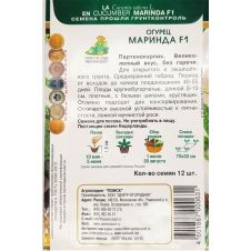 Огурец Маринда F1 Поиск