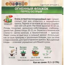 Перец острый Огненный флажок 0,1 г Поиск