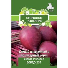 Свекла столовая Бордо 237, 3 г Поиск