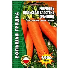 Морковь Польская Сластена Ранняя 3500 шт Редкие Овощи