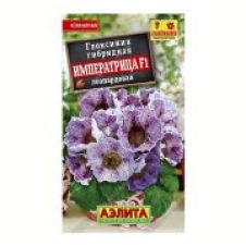 Глоксиния Императрица леопардовая F1