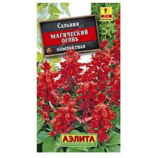 Сальвия Магический огонь 0,1 г Аэлита