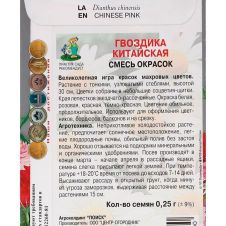 Гвоздика Китайская Смесь окрасок 0,25 г ПОИСК