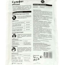 Сульфат аммония 1 кг БиоМастер