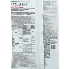 Клещевит от клещей 10 мл