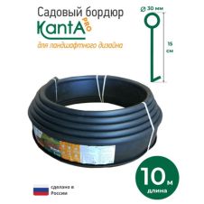 Бордюр KantA Pro пластиковый черный 10 м (высота 150 мм)