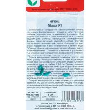 Огурец Маша F1 Сибирский сад