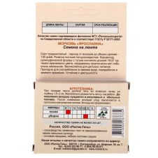 Морковь Ярославна на ленте 8 м Росток-гель