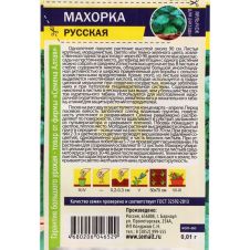 Махорка Русская 0,01 г Семена Алтая