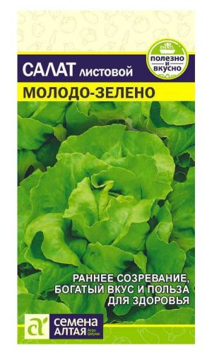 Салат Молодо-Зелено 0,5 г Семена Алтая