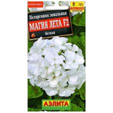Пеларгония Магия лета F2 белая 5 шт Аэлита