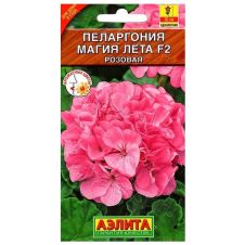 Пеларгония Магия лета F2 розовая 5 шт Аэлита