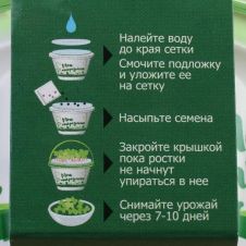 Набор для выращивания «Моя микрозелень БРЮКВА»