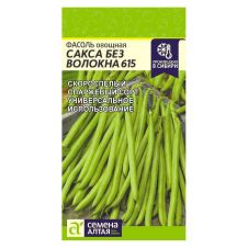 Фасоль Сакса без волокна 615, 5 г Семена Алтая