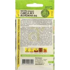 Фасоль Сакса без волокна 615, 5 г Семена Алтая