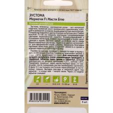 Эустома Мариачи Мисти Блю F1 5 шт Семена Алтая