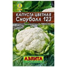 Капуста цветная Сноуболл 123 Аэлита