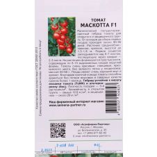 Томат МАСКОТТА F1 0,05 г Партнер