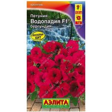 Петуния Водопадия F1 бургунди 7 шт Аэлита
