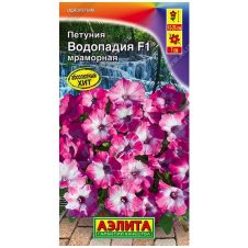 Петуния Водопадия F1 мраморная 7 шт Аэлита