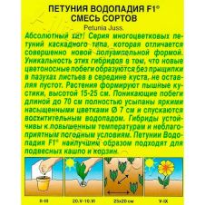 Петуния Водопадия F1 смесь окрасок 7 шт Аэлита
