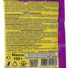 Маг-Бор пакет 100 г