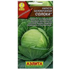 Капуста б/к Солоха 0,3 г Аэлита