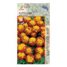 Бархатцы Бой Спрей 0,3 гр. Агрос