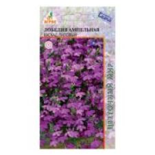 Лобелия Ампельная Каскад Лиловый 0.05 гр. Агрос