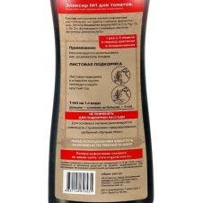 Эликсир №1 для томатов 900 мл ОрганикМикс