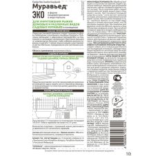 Муравьед ЭКО 50 г. Август