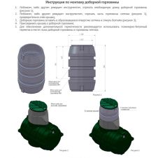 Горловина септика 940 мм. серый Rostok