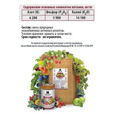 Ионитный субстрат ZION (Цион) для плодово-ягодных 700 г