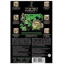 Ионитный субстрат ZION КОСМО (Цион) для комнатных растений 700 г