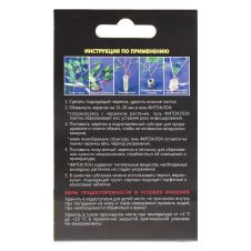 Гель укоренитель Фитоклон 50 мл