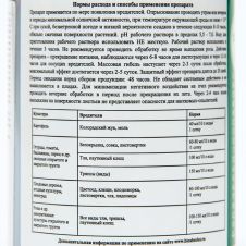 Биоинсектицид Актарофит 150 мл