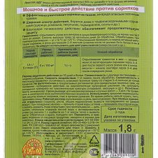 Борщевик OFF от борщевика