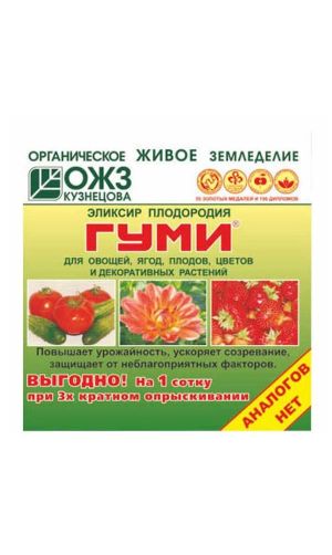 Гуми-90 для овощей, ягод, плодов, цветов и декоративных растений 6 г