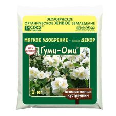 Гуми-Оми Декоративные кустарники 1 кг.