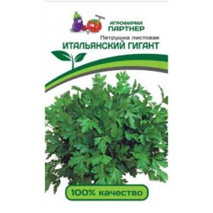 Петрушка листовая ИТАЛЬЯНСКИЙ ГИГАНТ 2 гр. Партнер