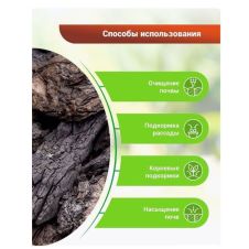 БиоГумат из бурого угля 250 мл БИО-комплекс