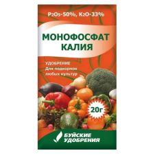 Монофосфат калия 20 г