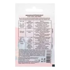 Монофосфат калия 20 г