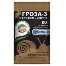 Гроза-3 (Мета) 60 г