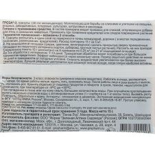 Гроза-3 (Мета) 60 г