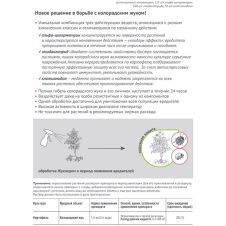 Жукоед от колорадского жука 9 мл.