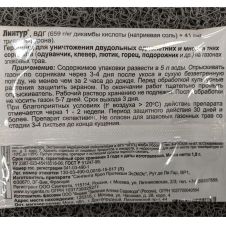 Линтур 1,8 г ЗАС